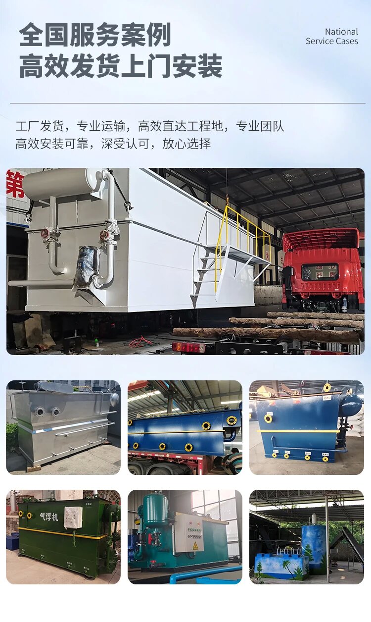 李沧污水处理一体化设备