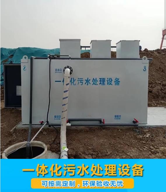 李沧屠宰污水处理设备