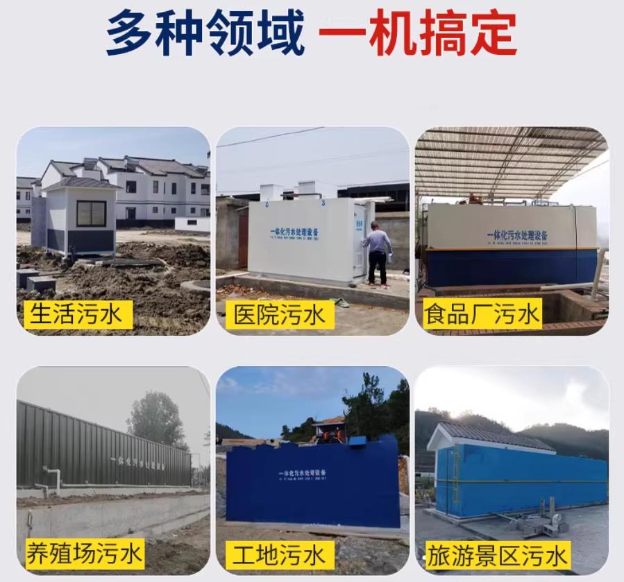 李沧场景全覆盖！甘肃嘉源通一体化污水处理设备，适配城乡工业全场景污水治理